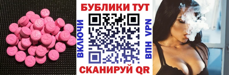 Экстази диски  Темников 