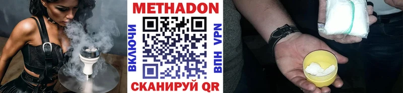Метадон кристалл  Темников 